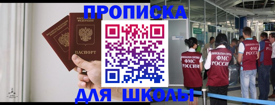 прописка от собственника в Узловой