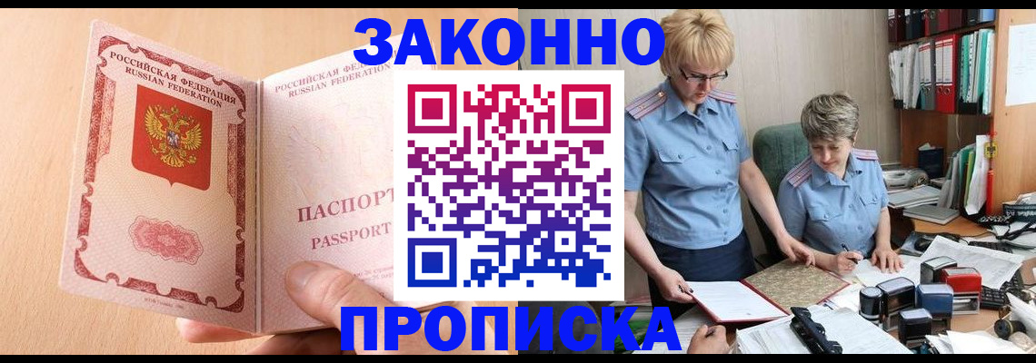 временная регистрация для всех в Узловой
