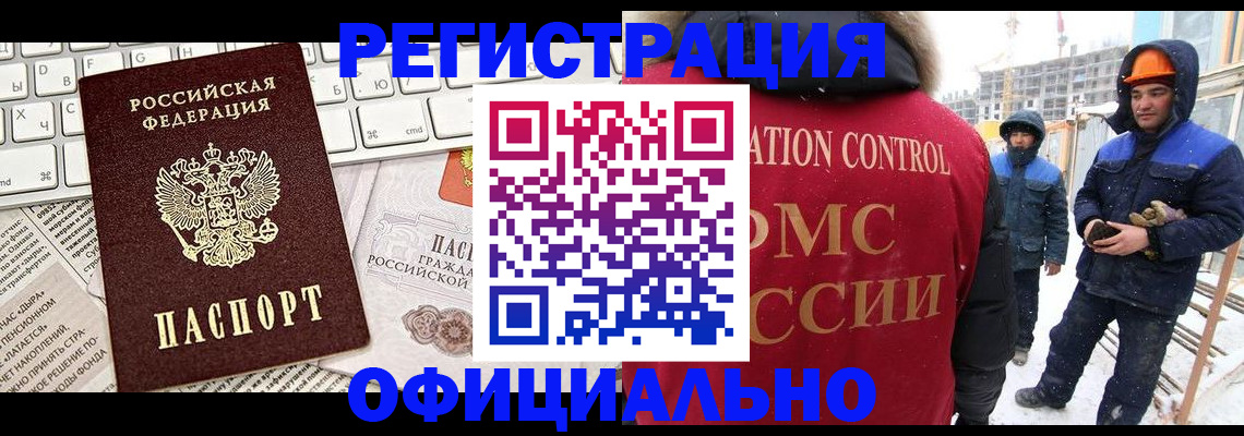 прописка регистрация в Узловой